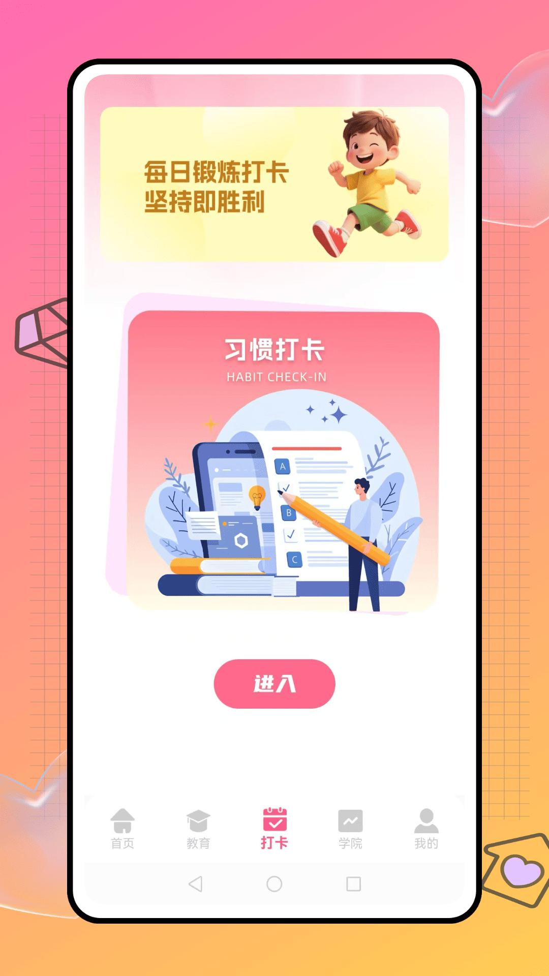 精彩截图-云学院2026官方新版