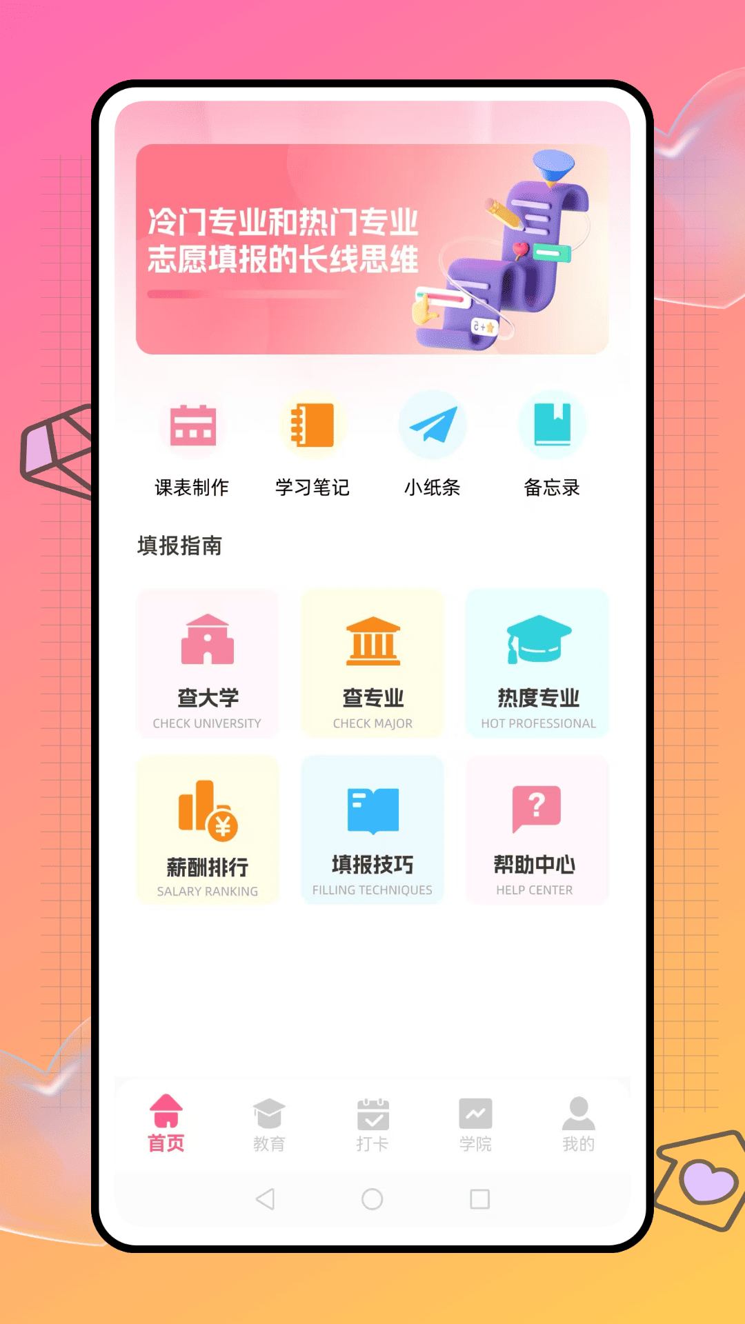 精彩截图-云学院2026官方新版