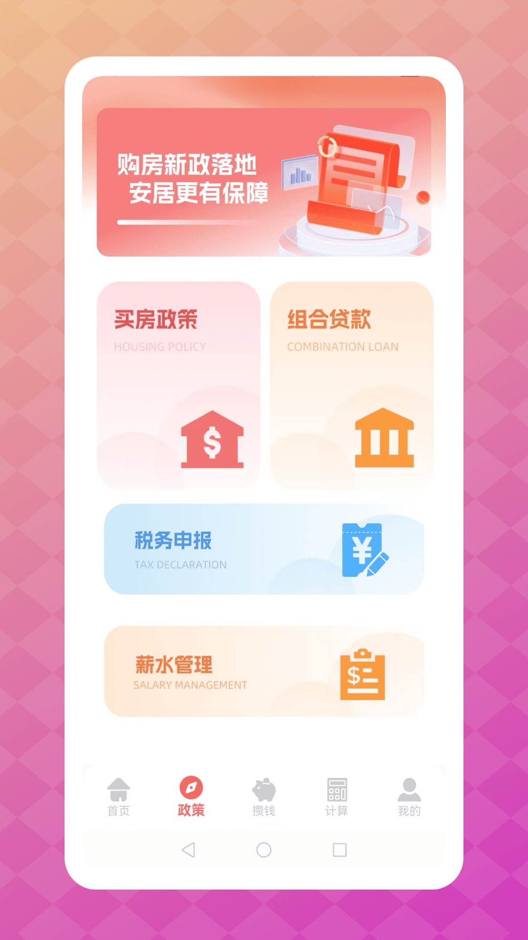 精彩截图-会懂你2026官方新版