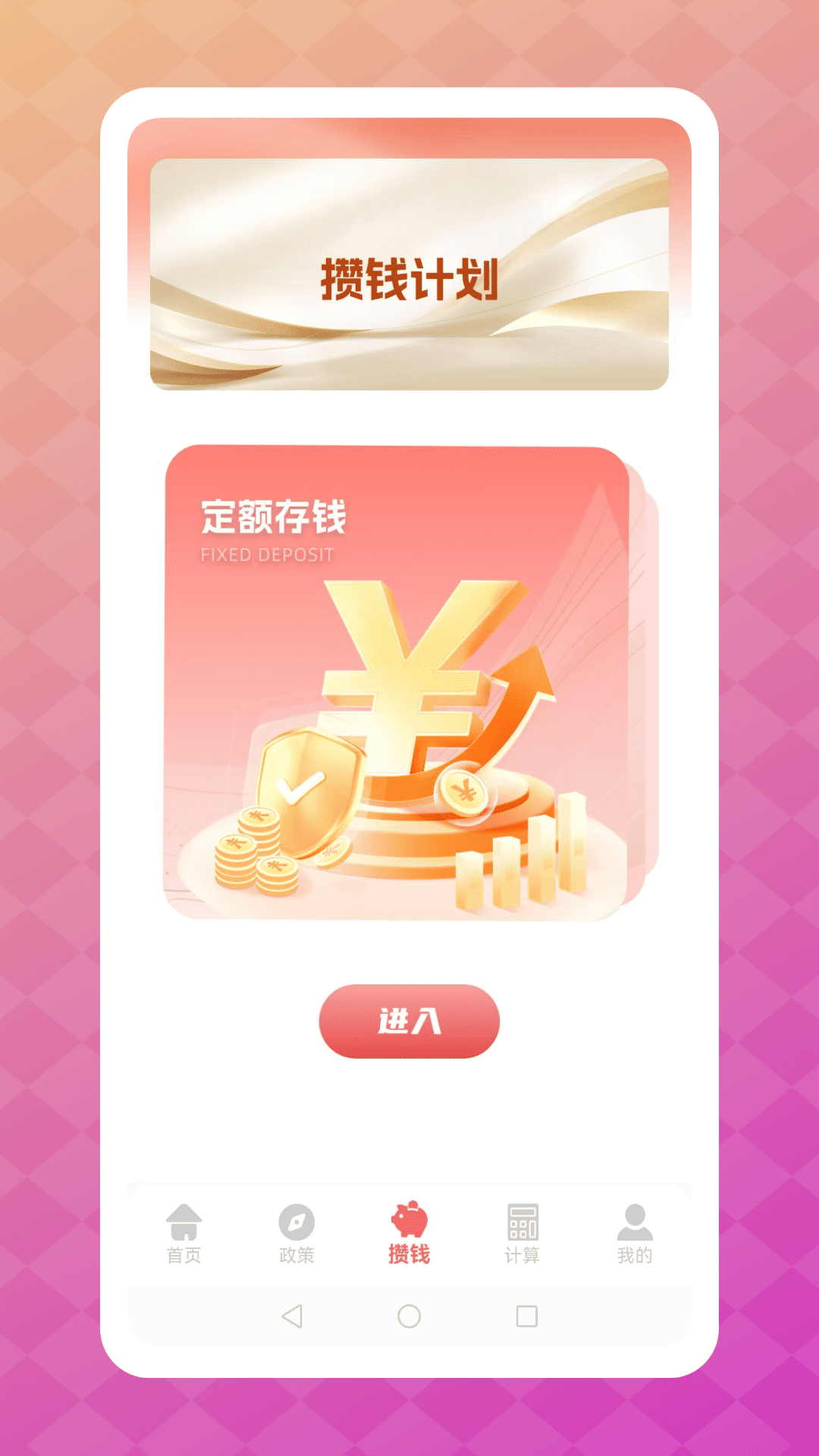 精彩截图-会懂你2026官方新版