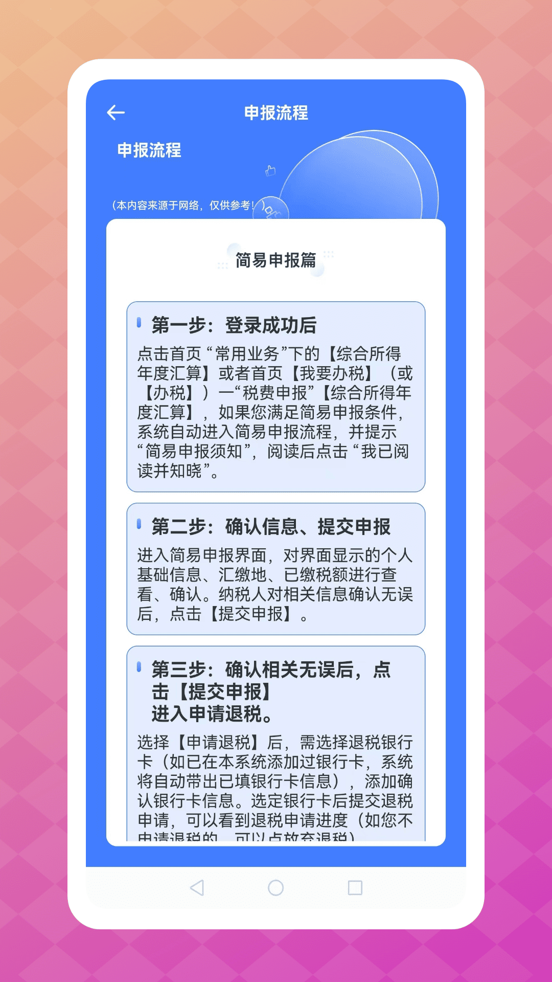 精彩截图-会懂你2026官方新版