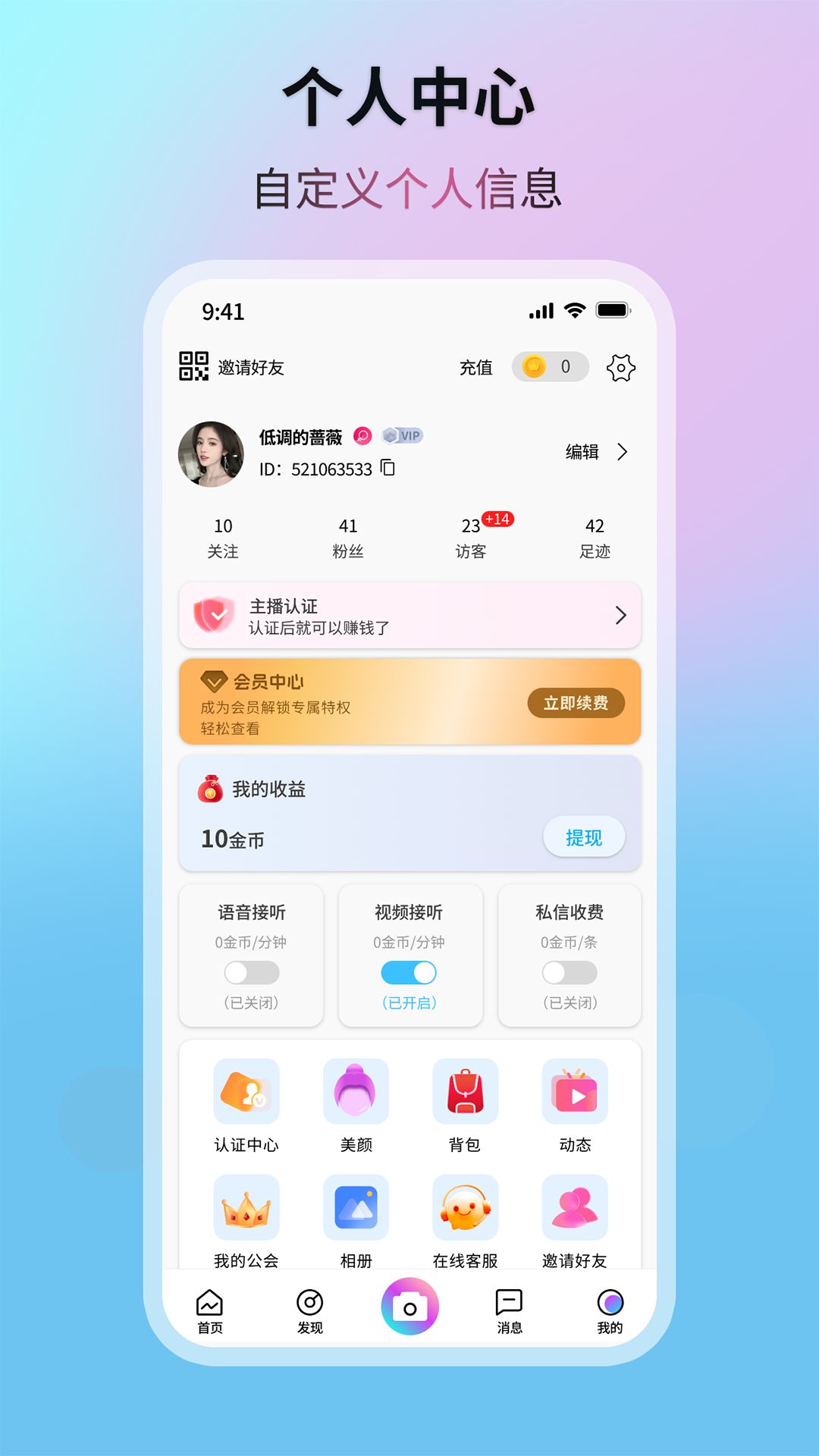 晨光星河 截图 1