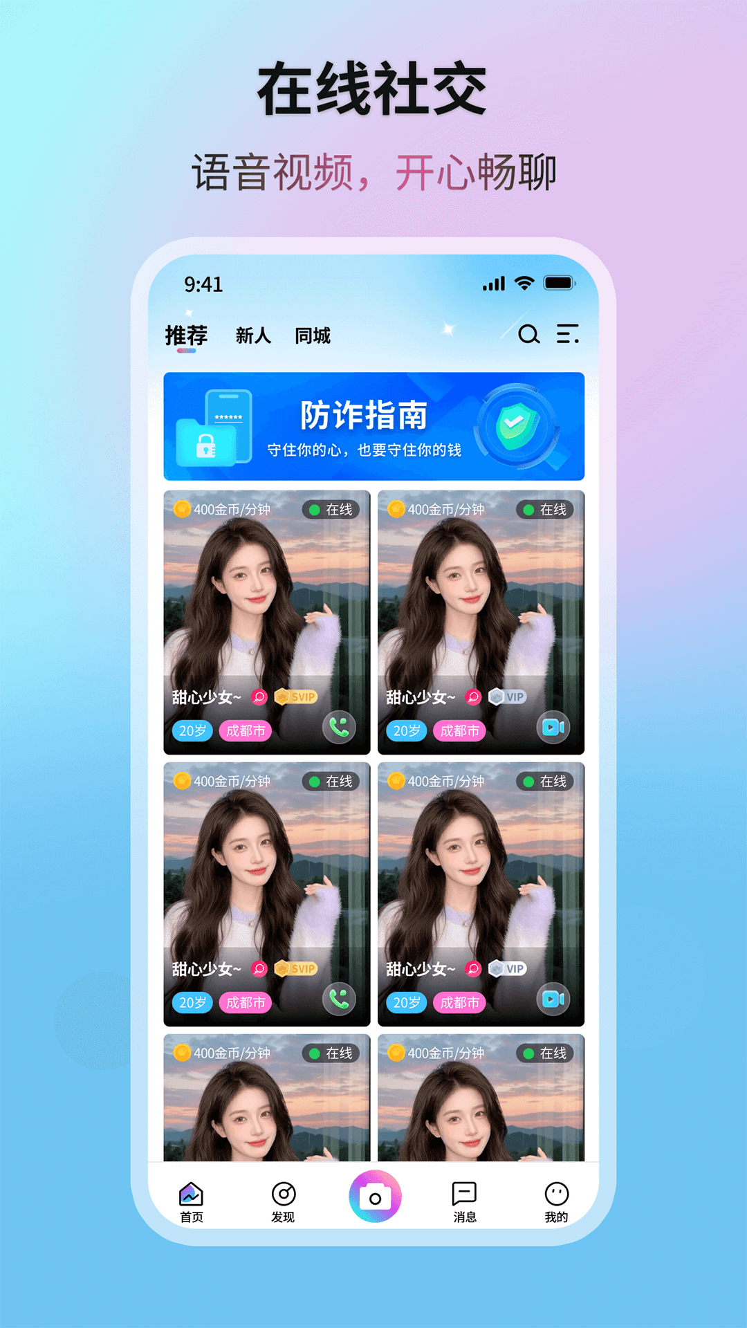 精彩截图-晨光星河2026官方新版