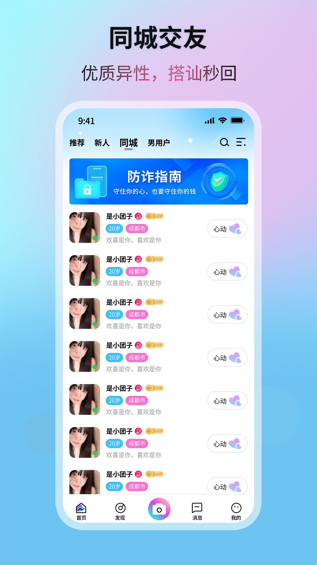 晨光星河 截图 3