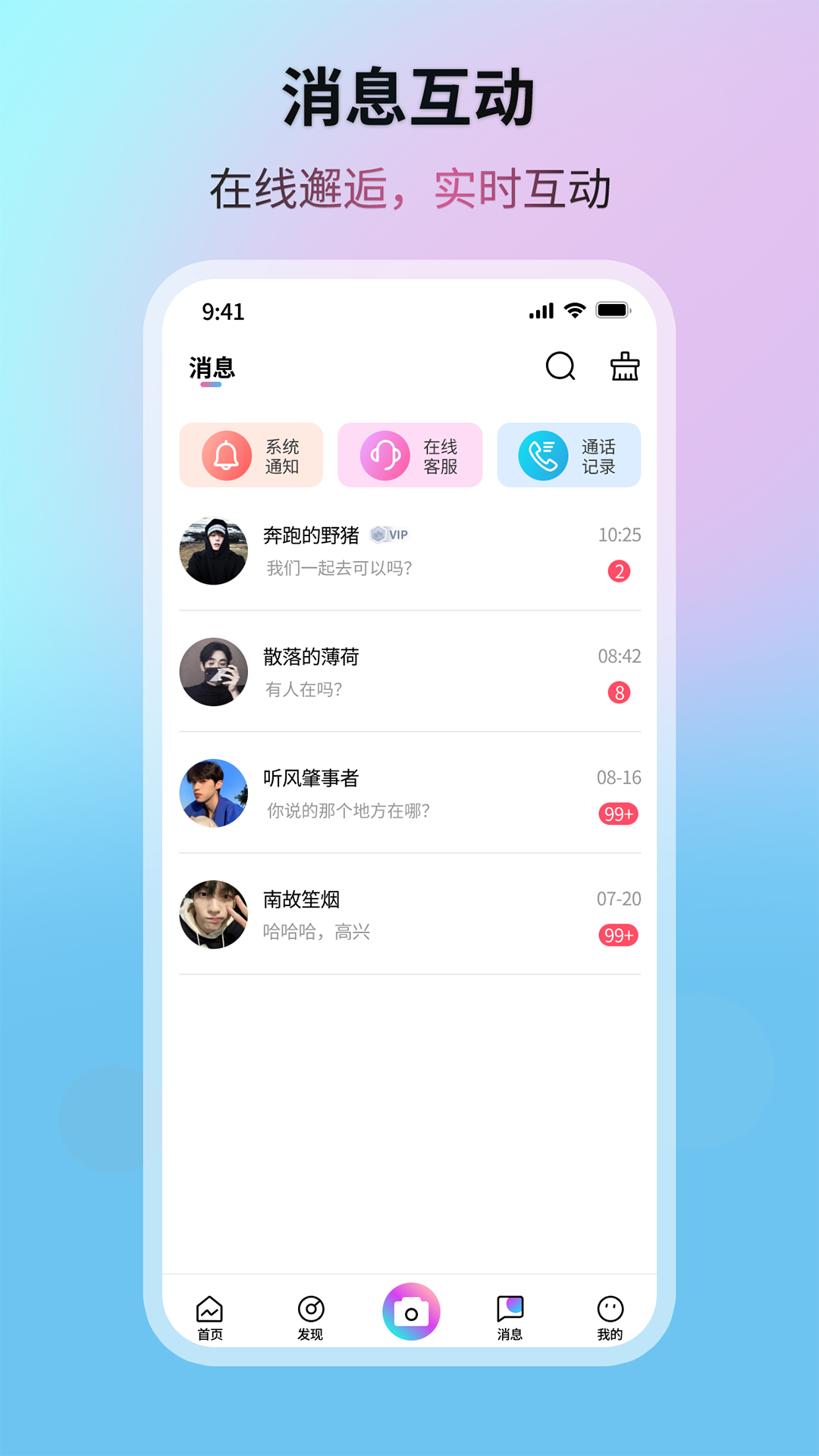 晨光星河 截图 4
