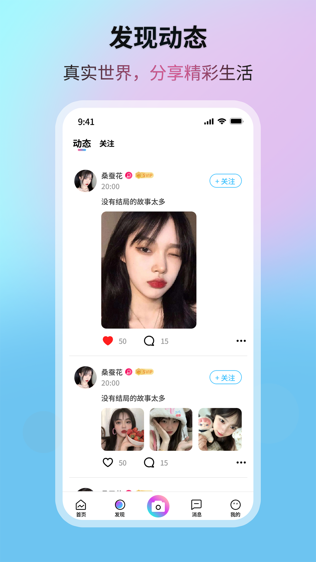 晨光星河 截图 5