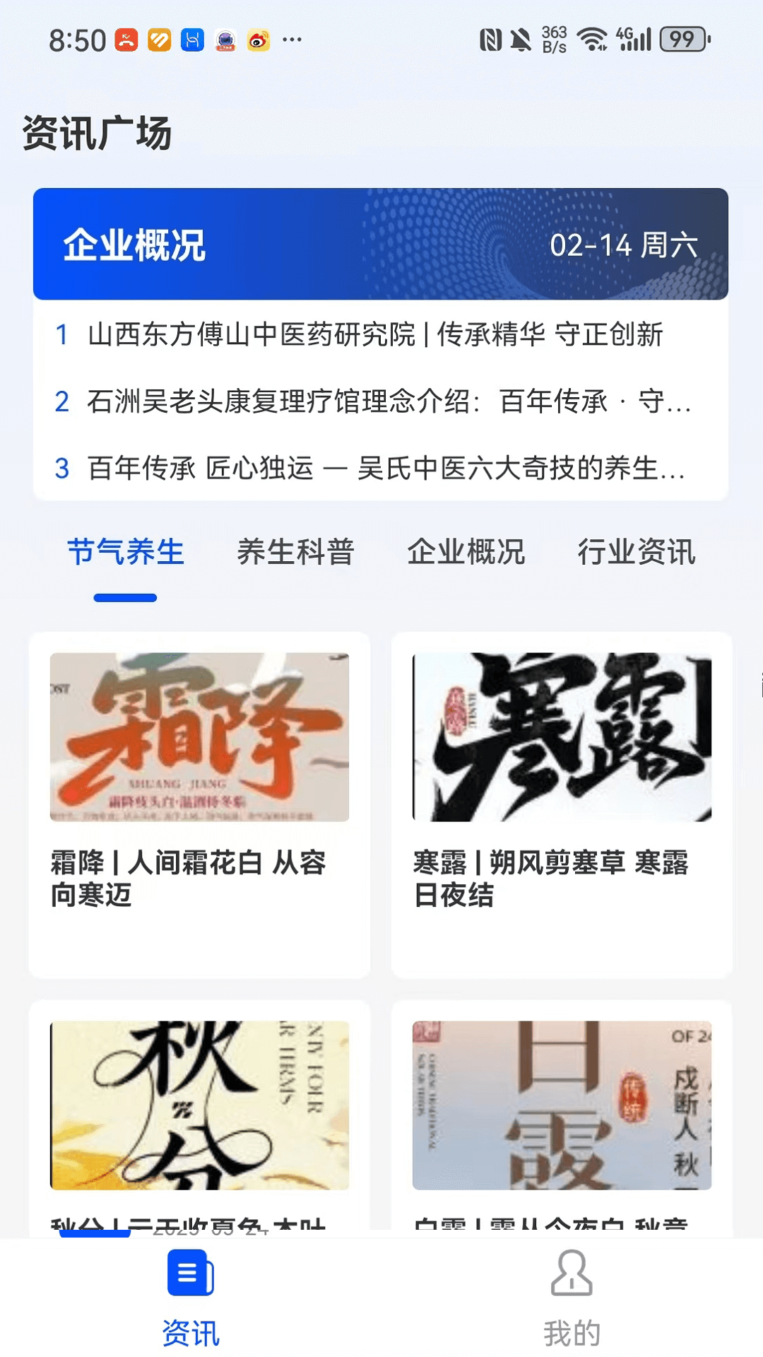 精彩截图-石洲吴老头2026官方新版