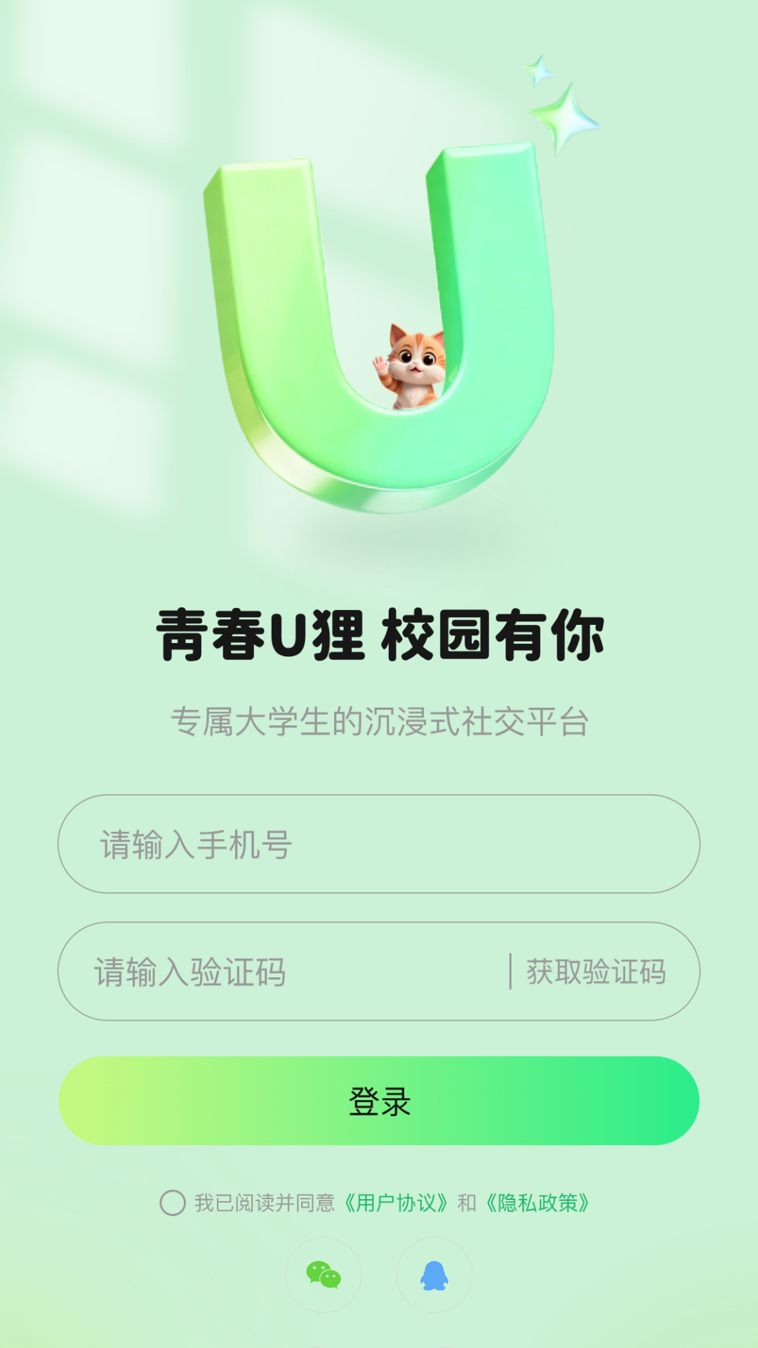 U狸校园 截图 1