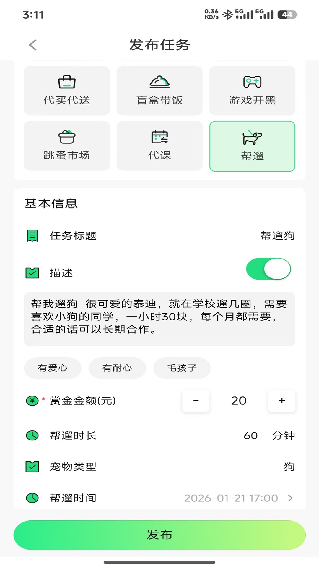 精彩截图-U狸校园2026官方新版