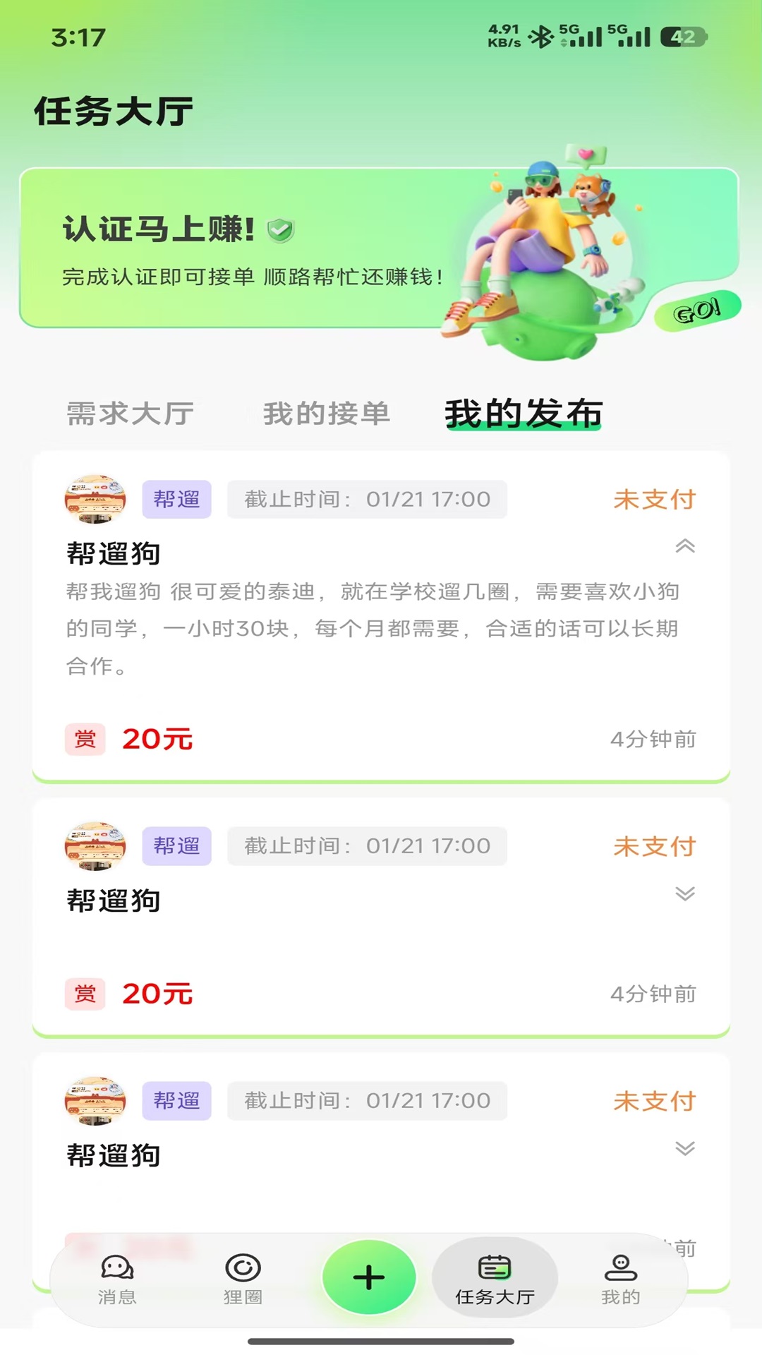 精彩截图-U狸校园2026官方新版