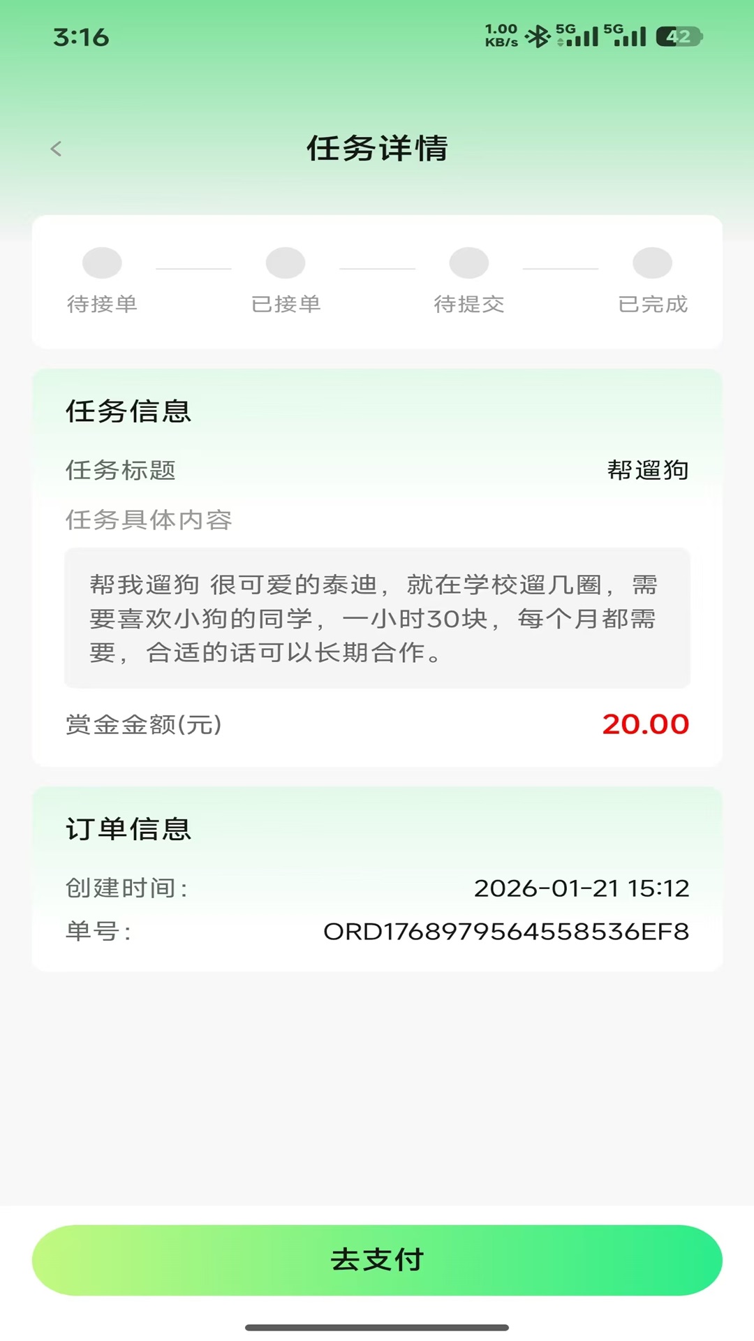 精彩截图-U狸校园2026官方新版