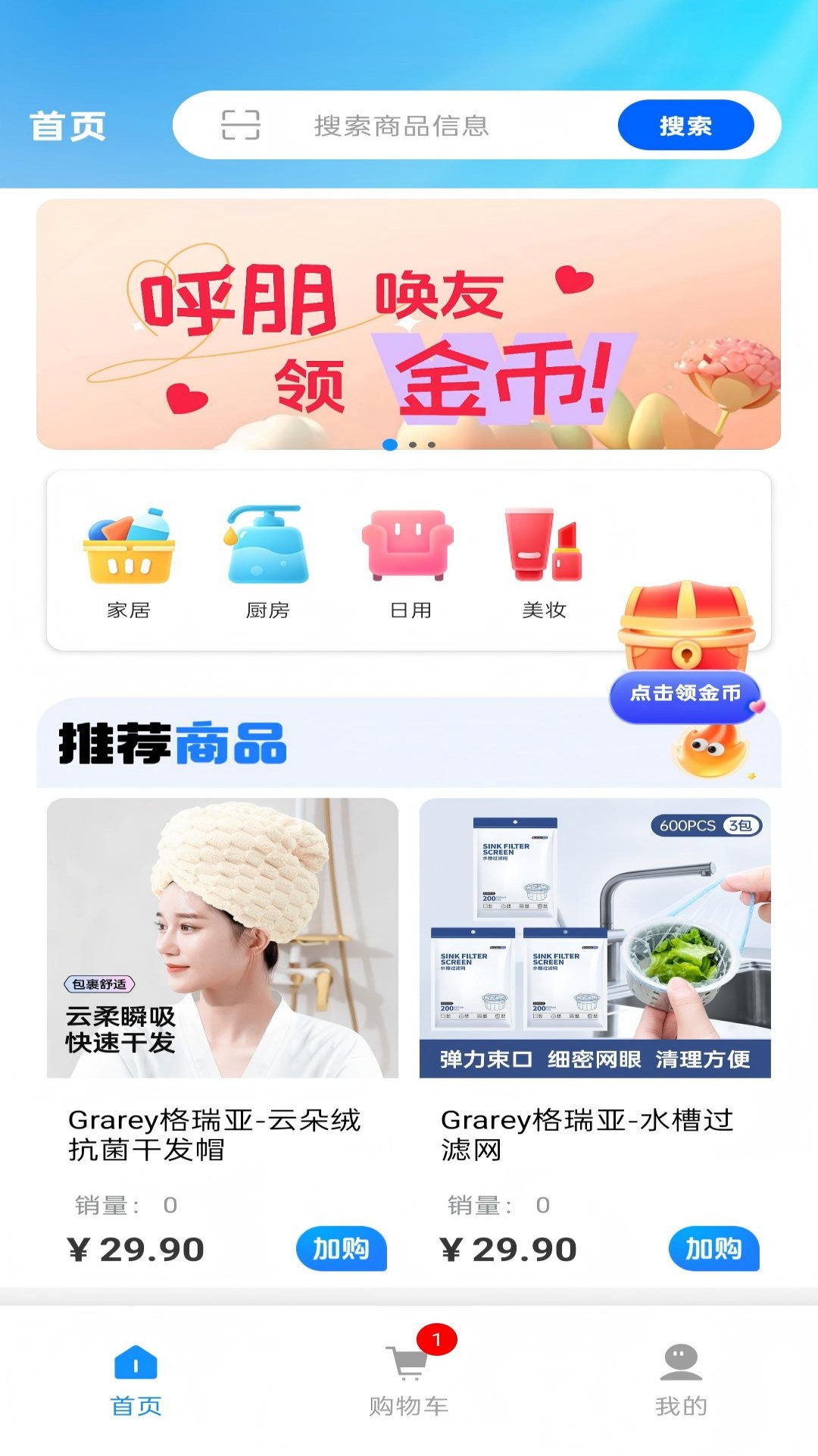 精彩截图-点点养家2026官方新版
