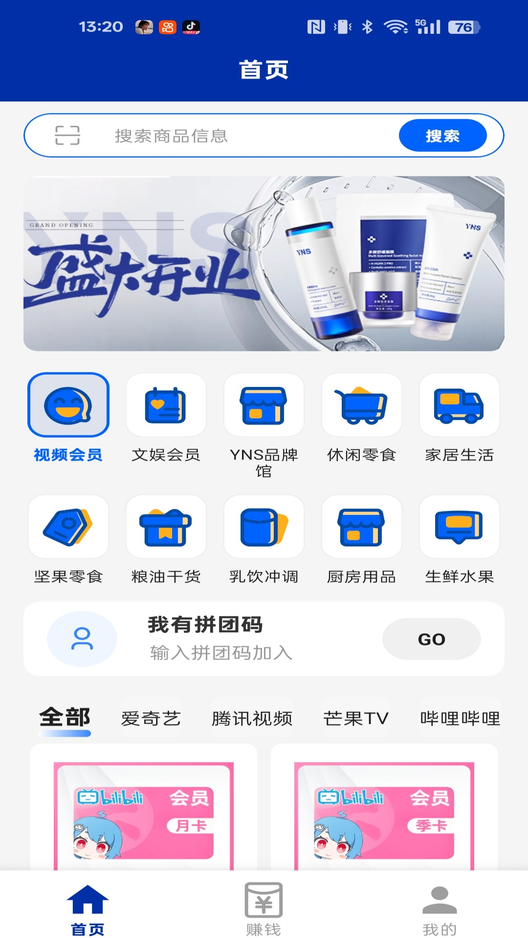 精彩截图-点点养家2026官方新版