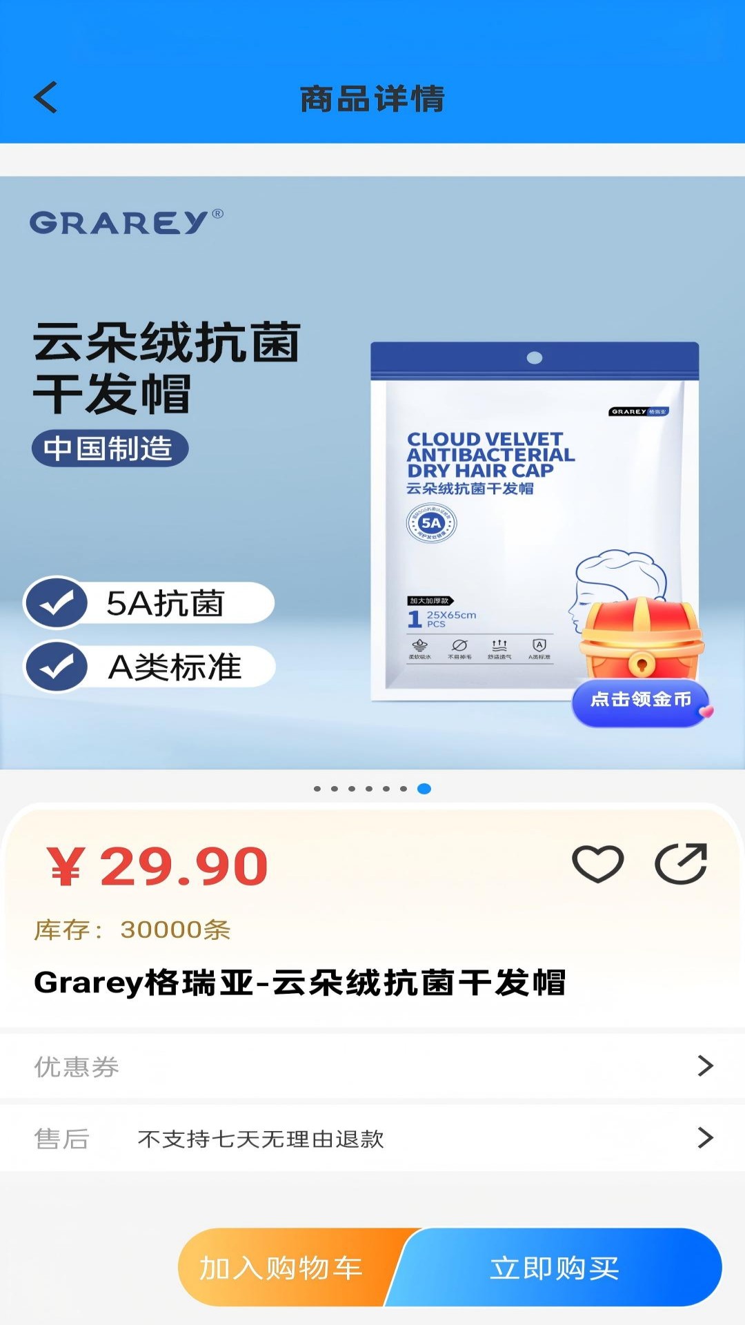 精彩截图-点点养家2026官方新版