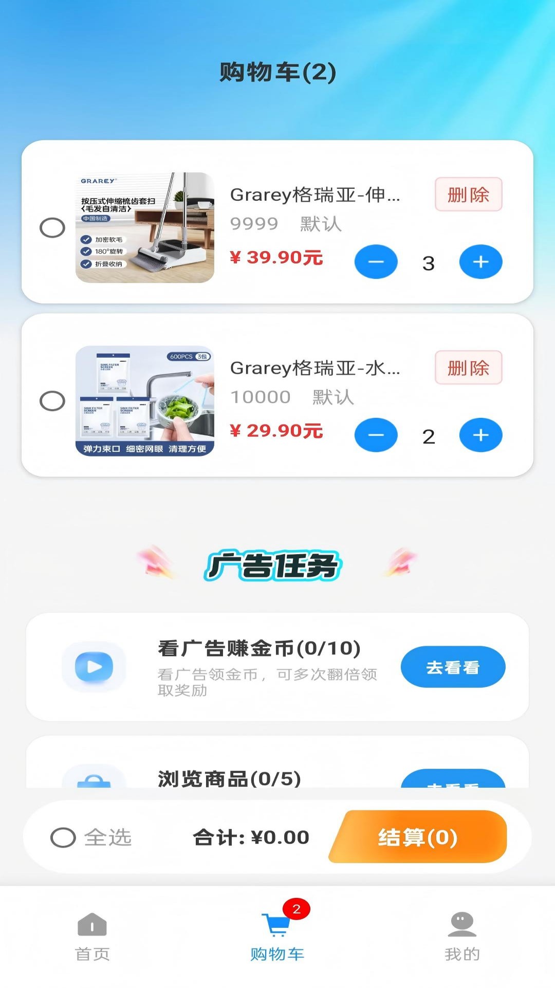 精彩截图-点点养家2026官方新版