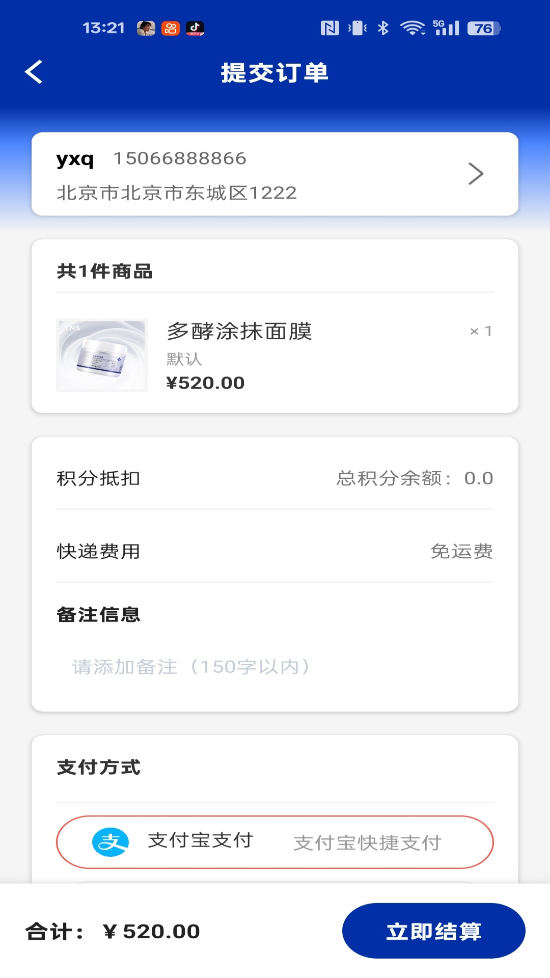 精彩截图-点点养家2026官方新版
