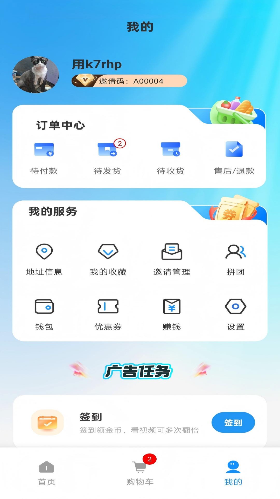 精彩截图-点点养家2026官方新版