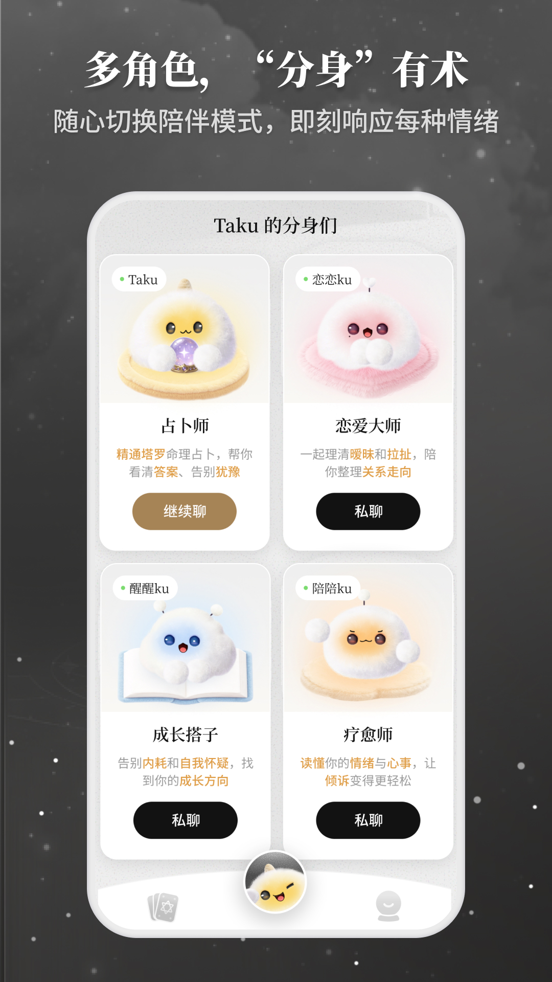 精彩截图-Takuku2026官方新版
