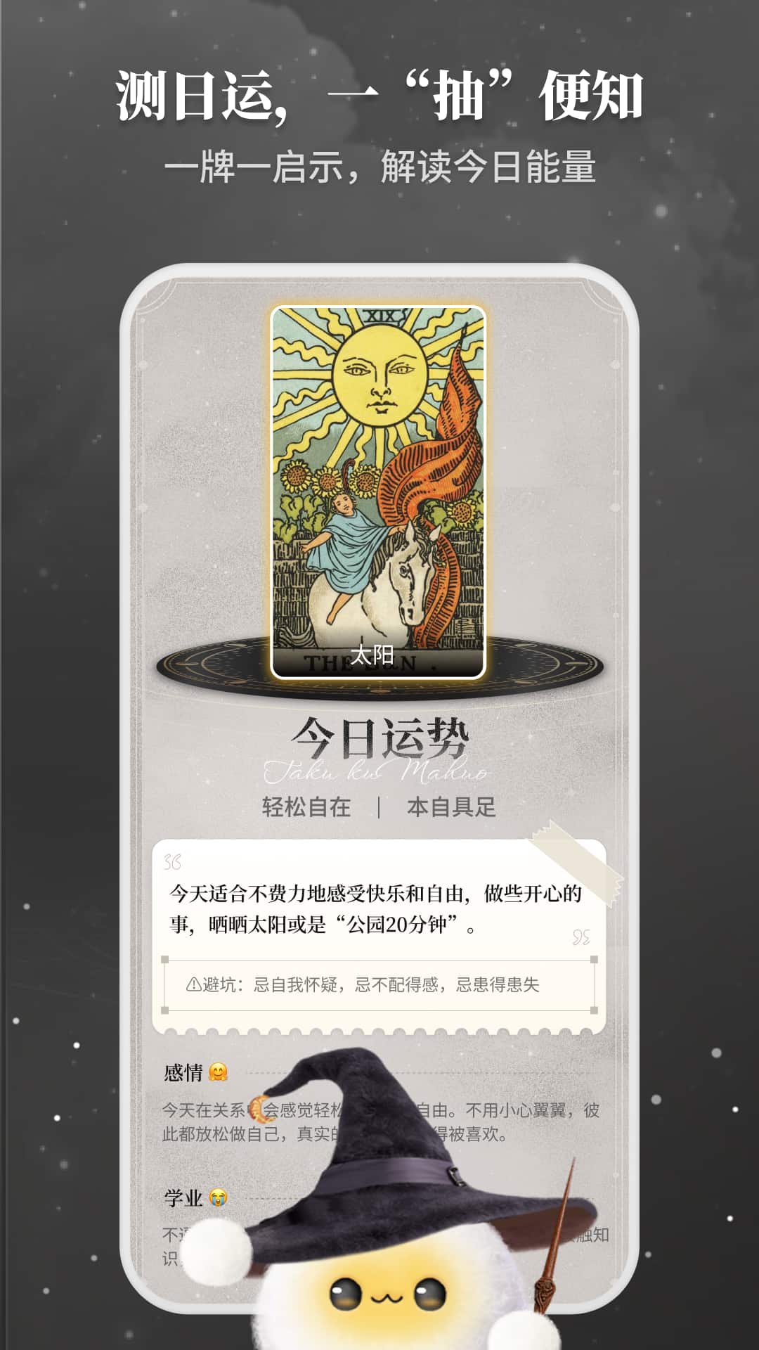 精彩截图-Takuku2026官方新版