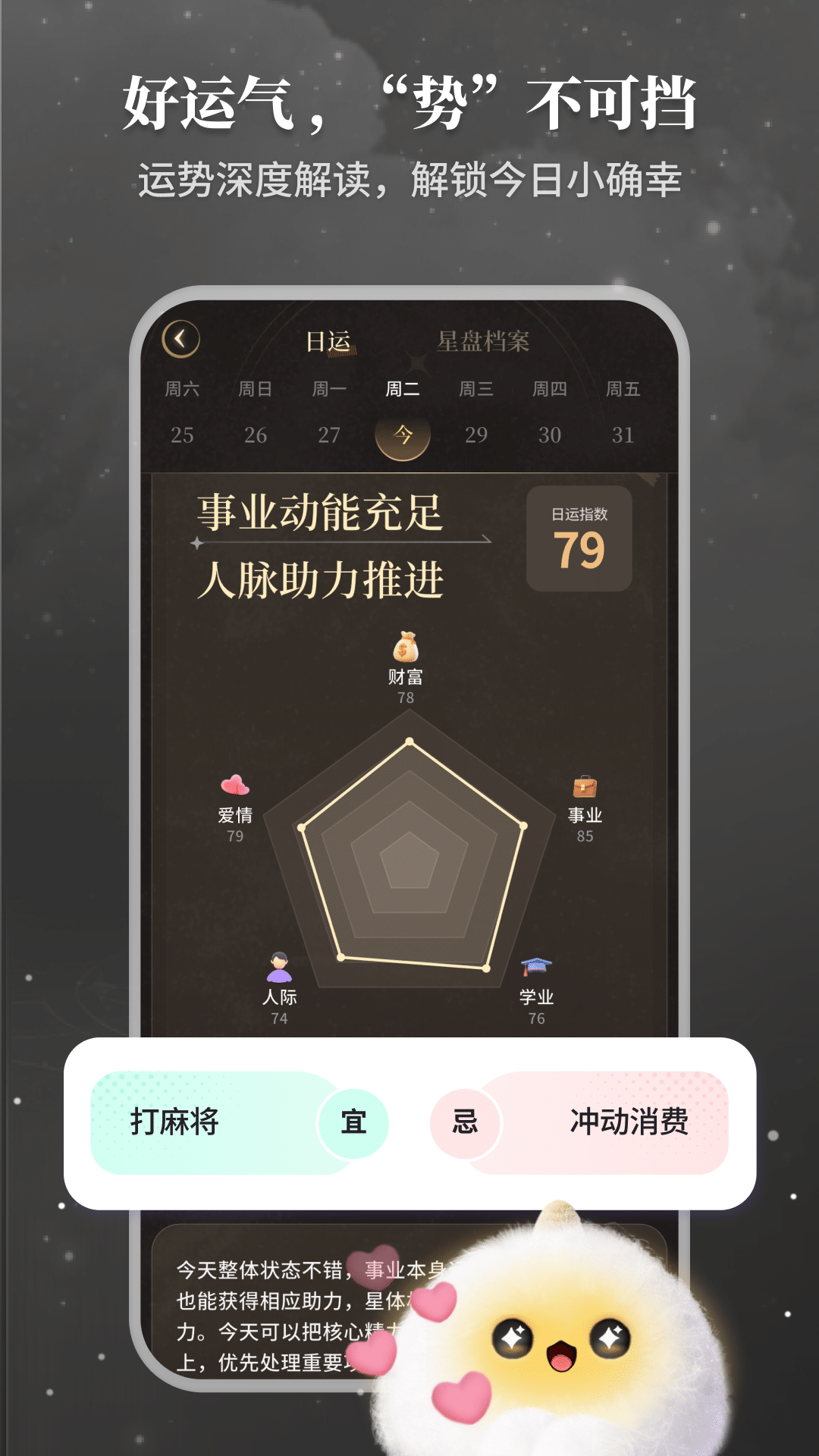 Takuku 截图 3