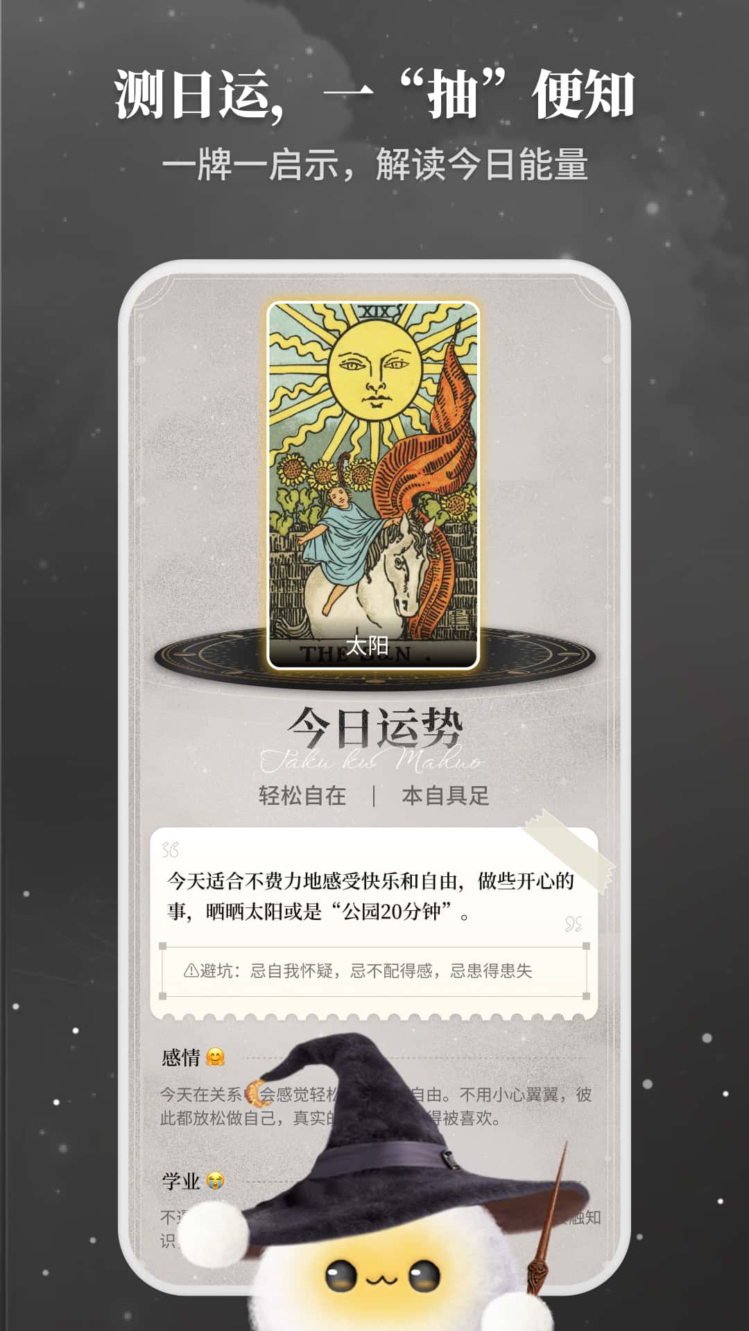 精彩截图-Takuku2026官方新版