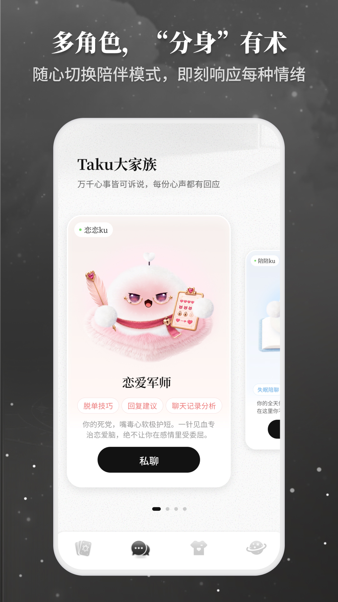 Takuku 截图 4