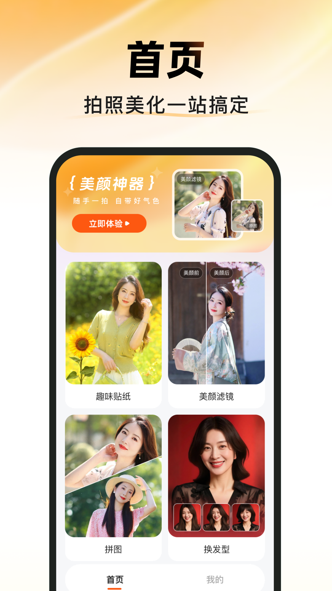 精彩截图-图图相机2026官方新版