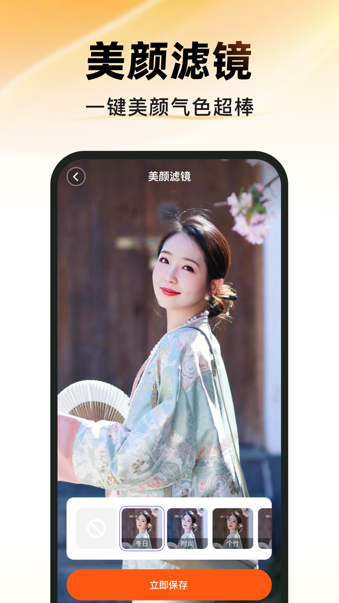 精彩截图-图图相机2026官方新版