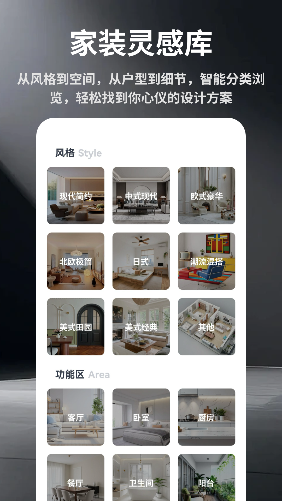精彩截图-家装设计师2026官方新版