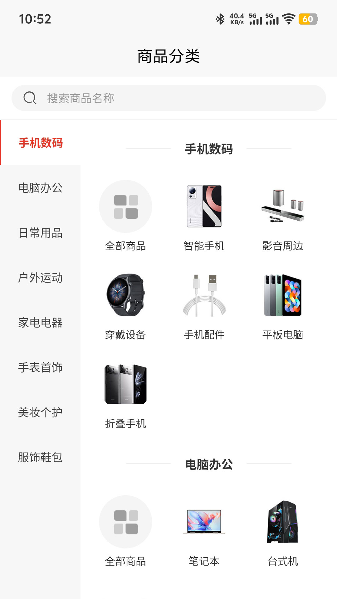 精彩截图-爱尚购物2026官方新版