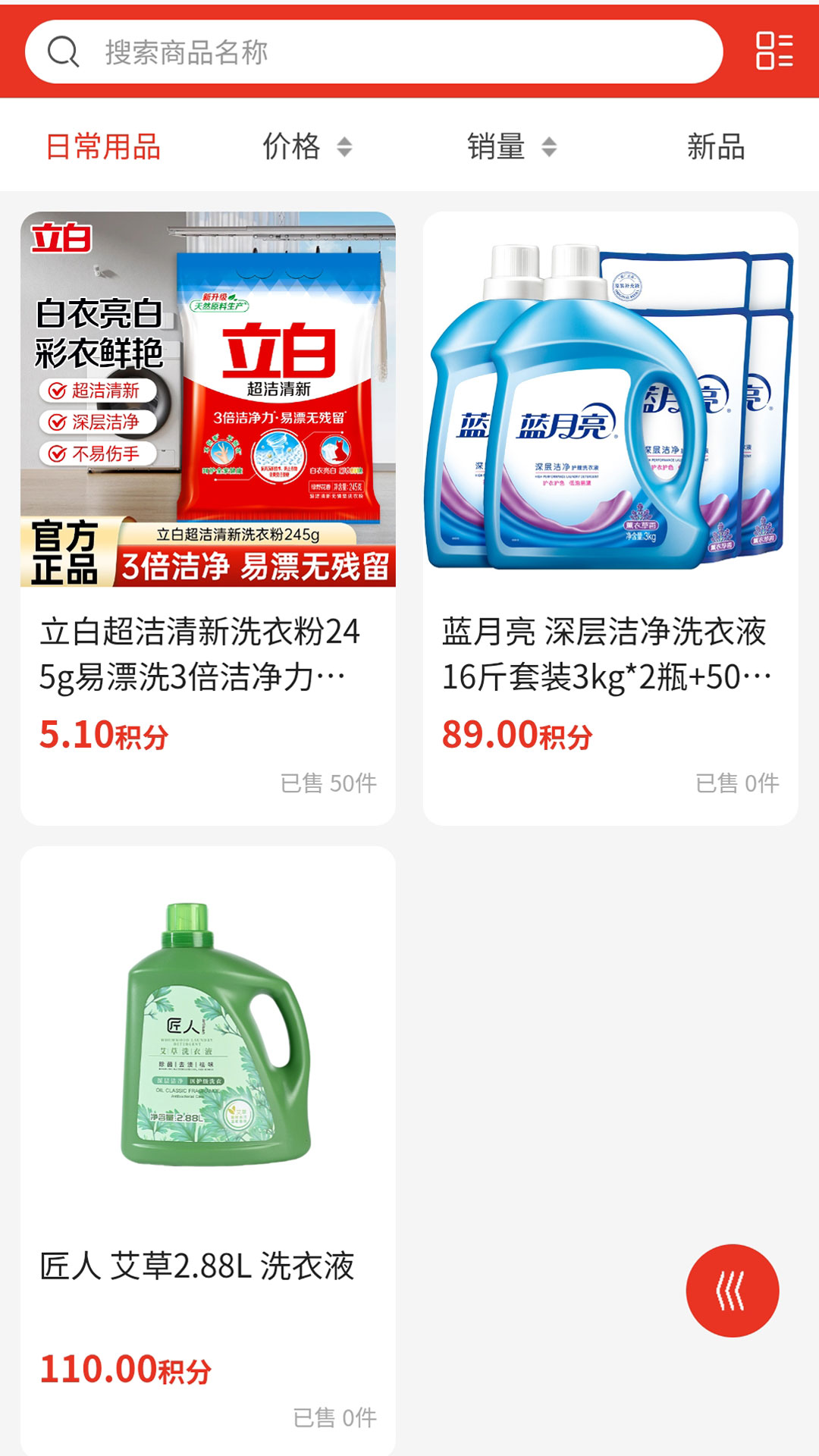 精彩截图-爱尚购物2026官方新版