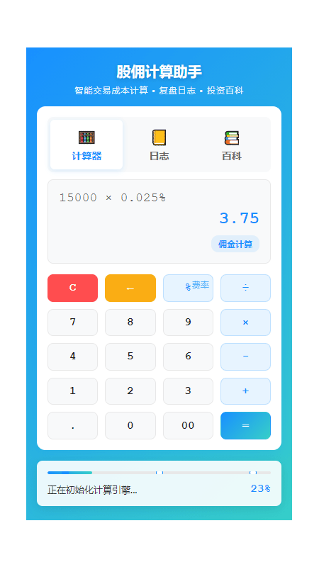 精彩截图-智牛助手2026官方新版