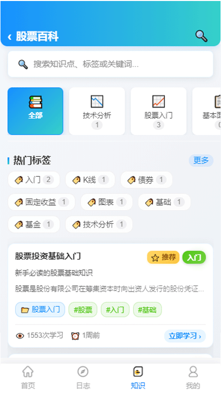 精彩截图-智牛助手2026官方新版
