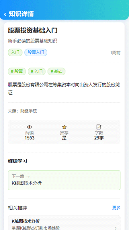 精彩截图-智牛助手2026官方新版