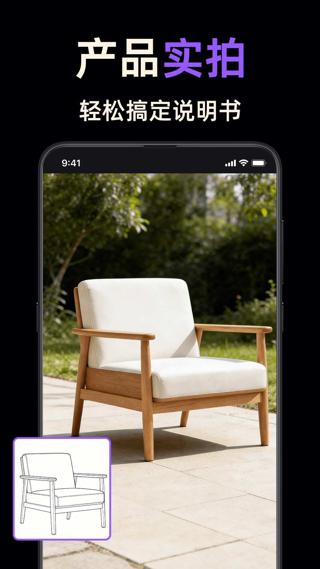 精彩截图-线稿提取大师2026官方新版