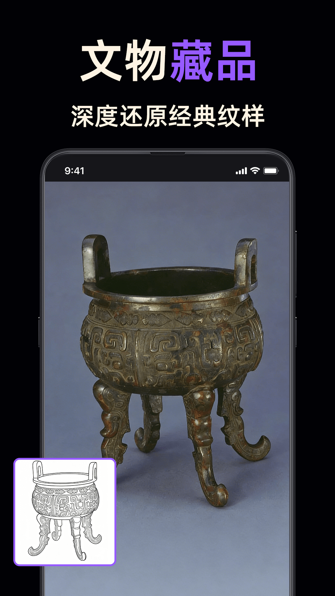 精彩截图-线稿提取大师2026官方新版