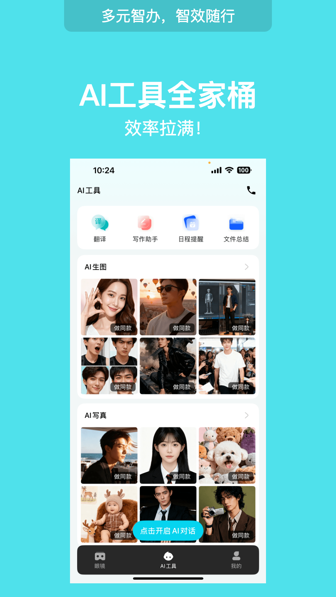 精彩截图-WearDu2026官方新版