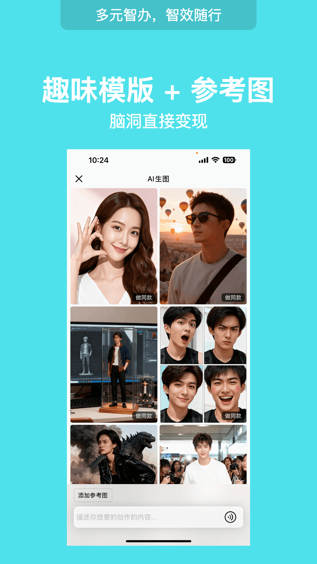 精彩截图-WearDu2026官方新版