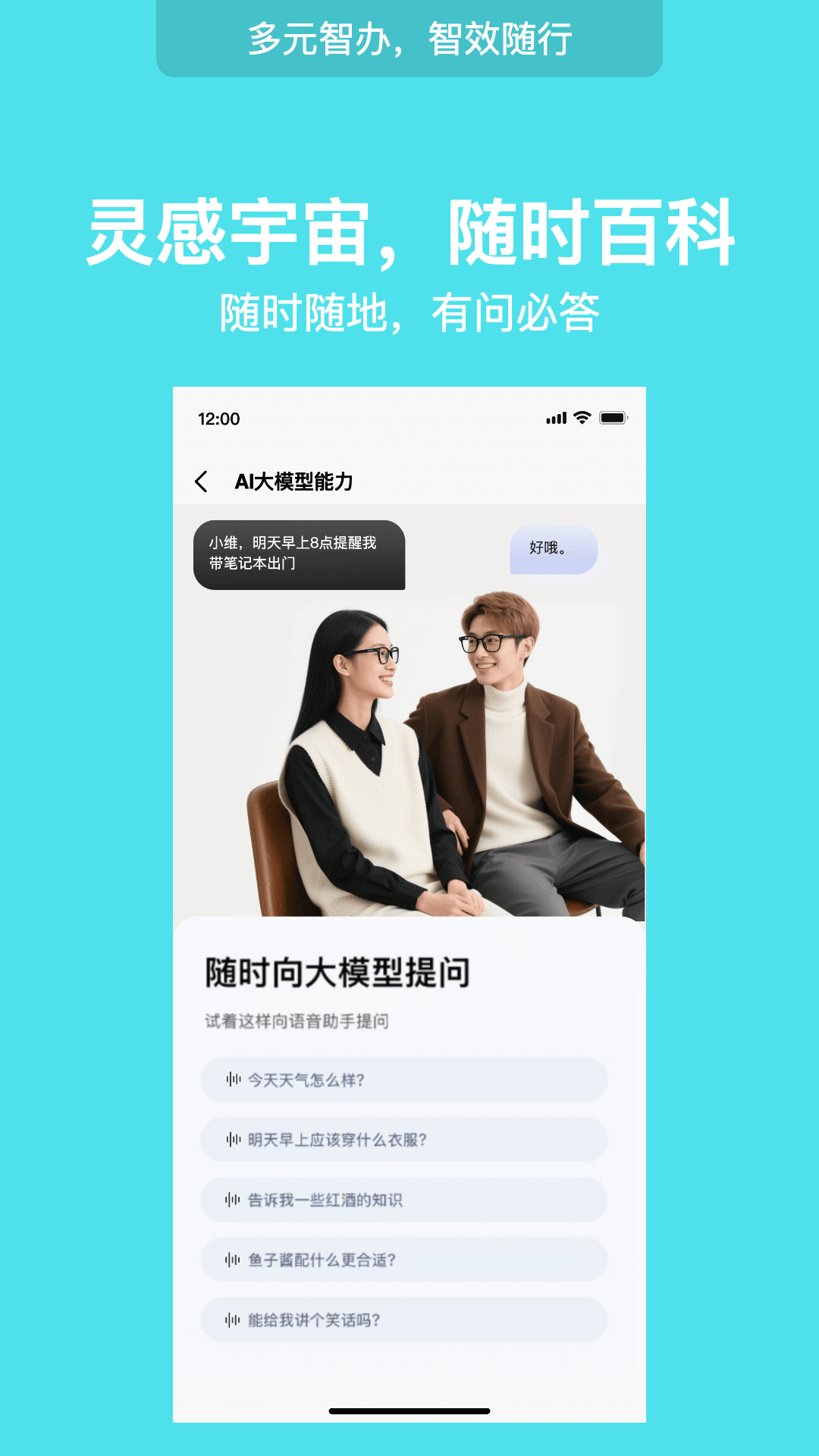 精彩截图-WearDu2026官方新版