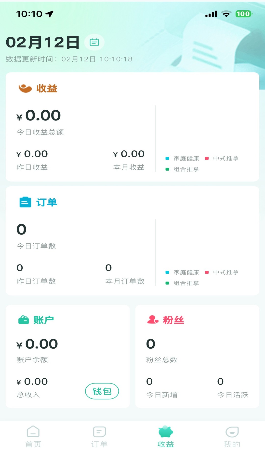 精彩截图-臻手工作台2026官方新版
