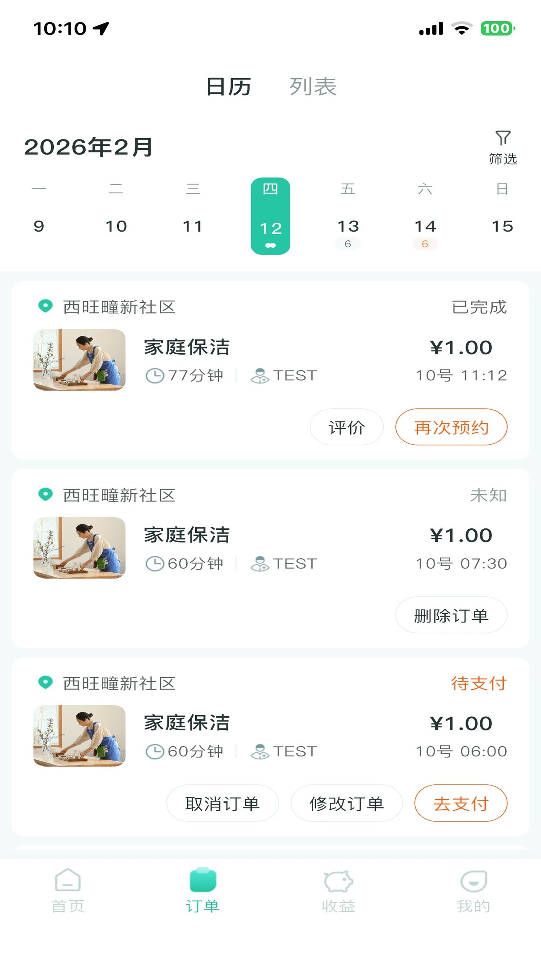 精彩截图-臻手工作台2026官方新版