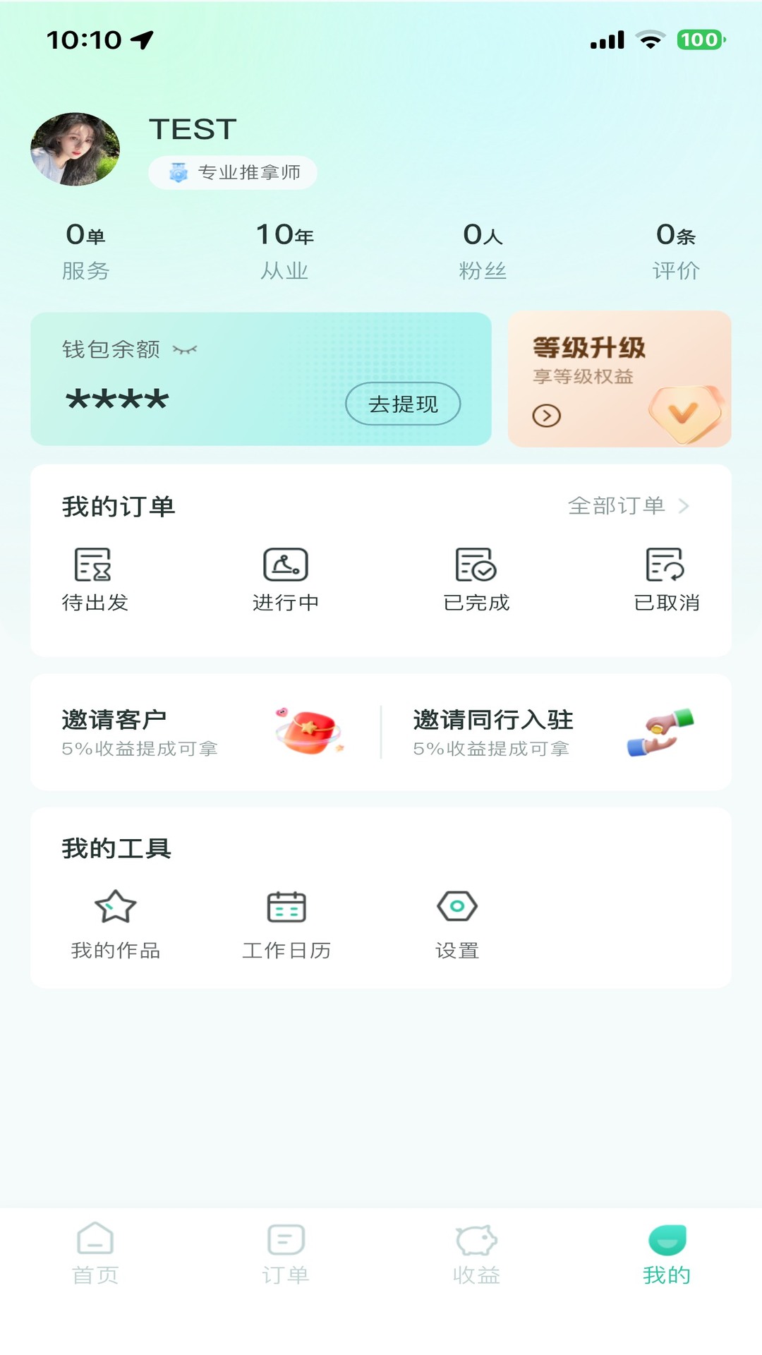 精彩截图-臻手工作台2026官方新版