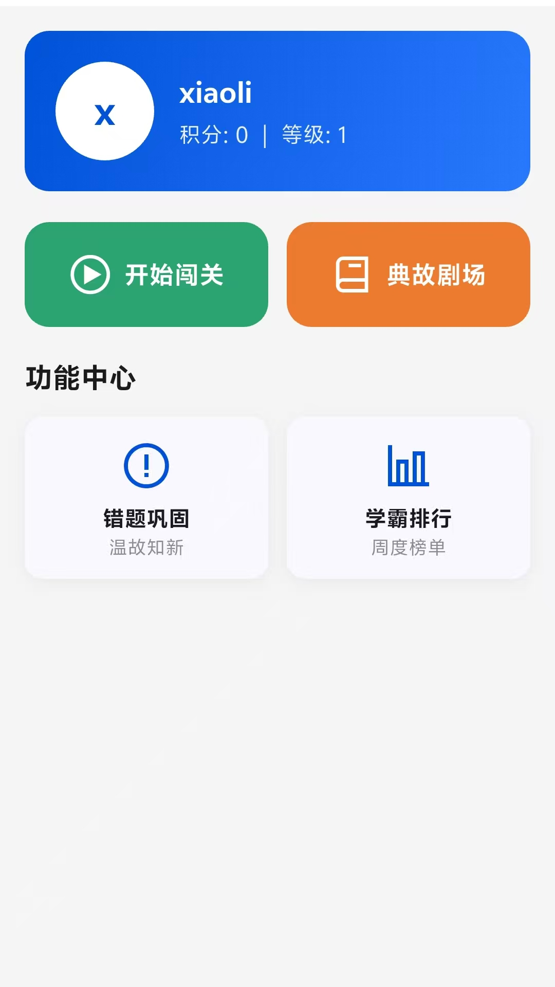 精彩截图-灵犀填词2026官方新版