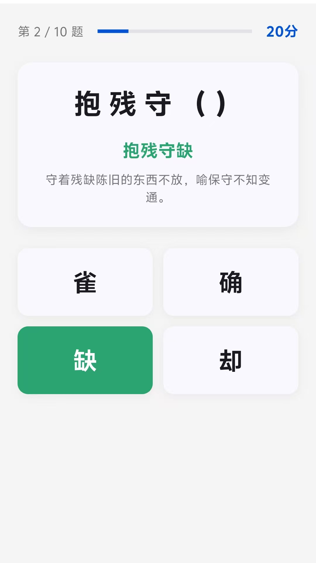 精彩截图-灵犀填词2026官方新版