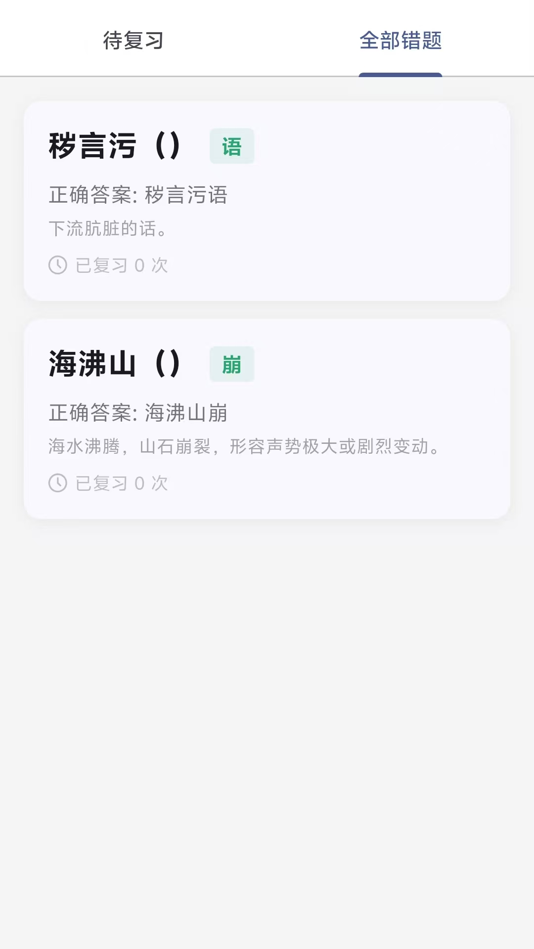 精彩截图-灵犀填词2026官方新版