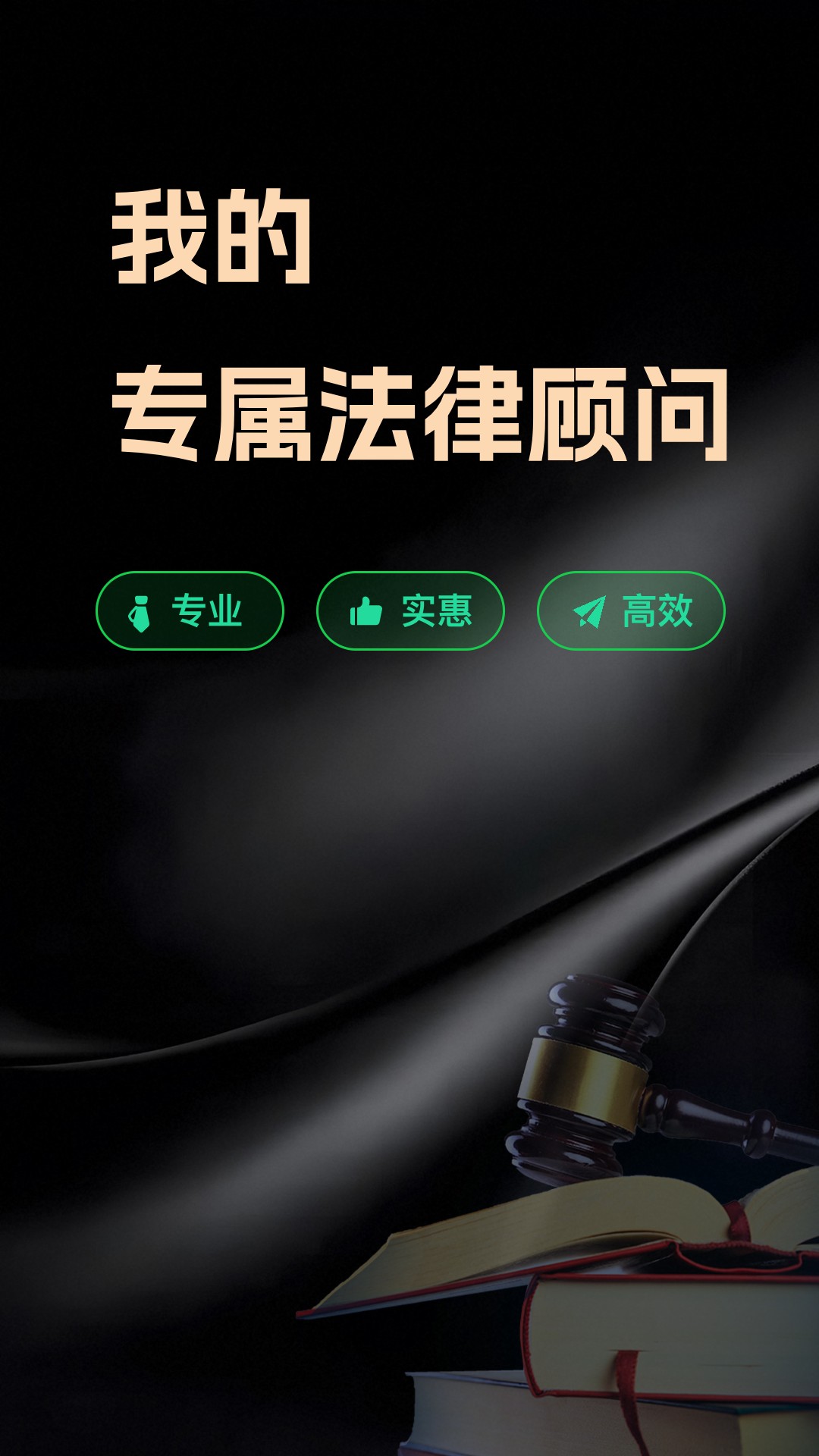 精彩截图-律律通2026官方新版