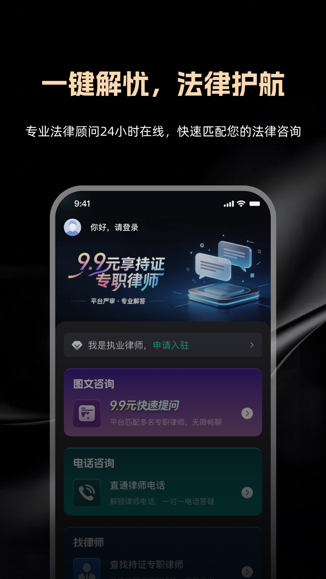 精彩截图-律律通2026官方新版