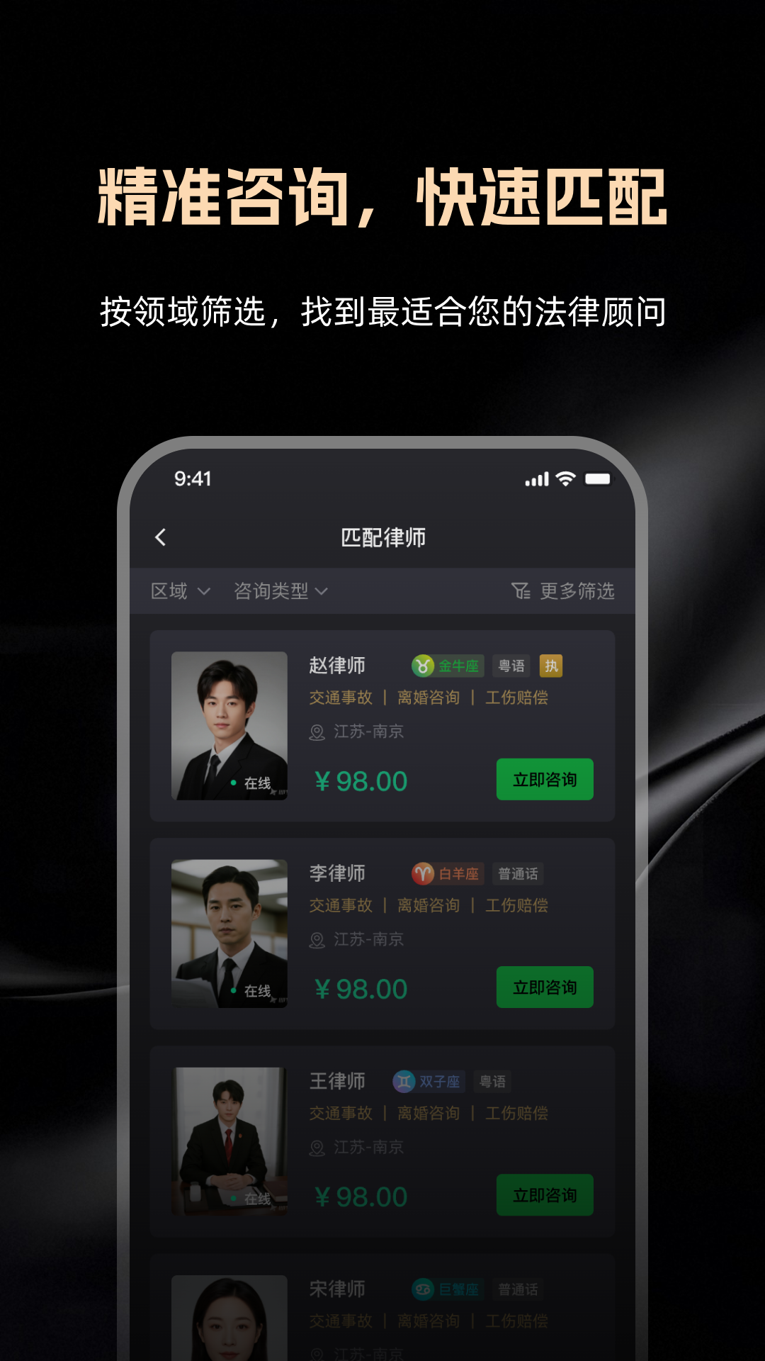 精彩截图-律律通2026官方新版