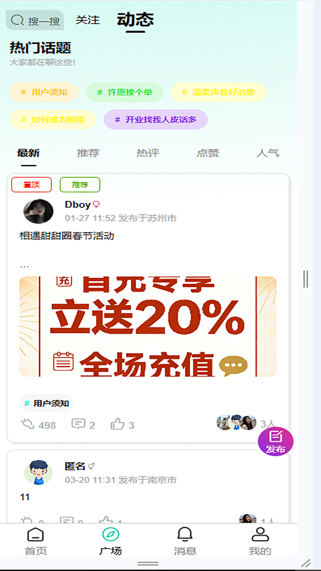 精彩截图-相遇甜甜圈2026官方新版