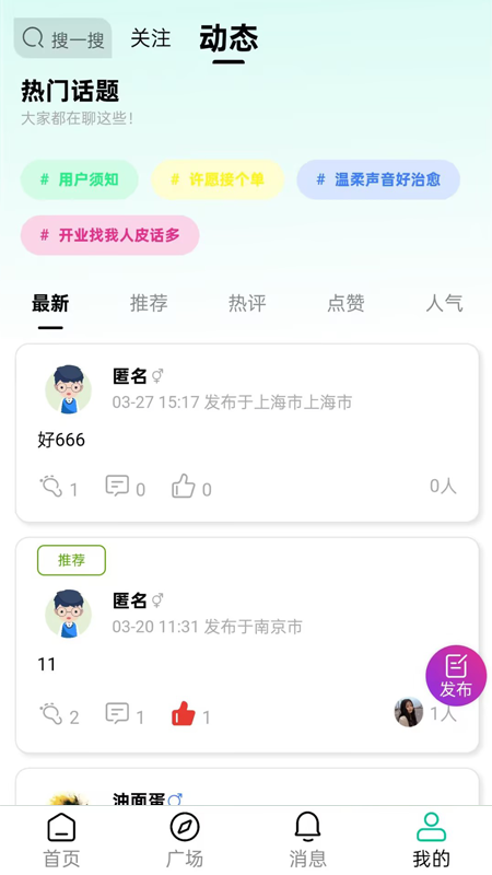 精彩截图-相遇甜甜圈2026官方新版